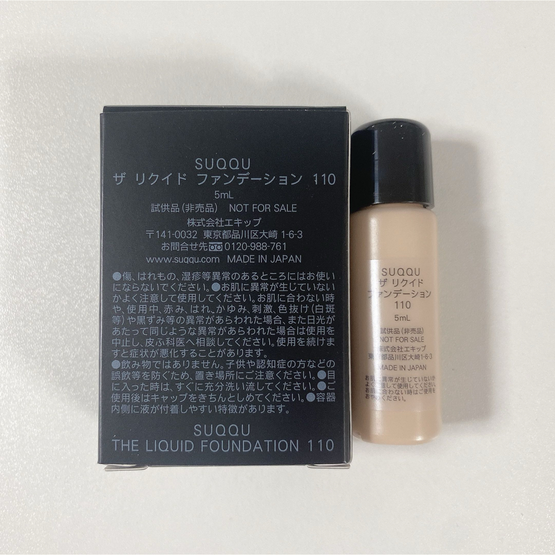 SUQQU(スック)のSUQQU◆ザ リクイド ファンデーション 110◆サンプル 5ml◆新品 コスメ/美容のキット/セット(サンプル/トライアルキット)の商品写真