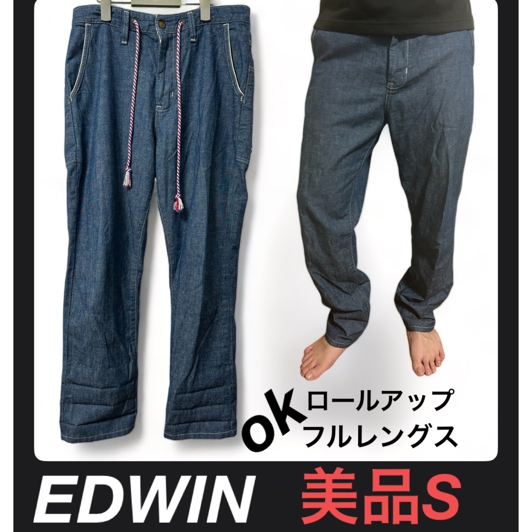 EDWIN(エドウィン)の美品　エドウィン　サイズS ダブルポケット　ヘンプ　イージーパンツ メンズのパンツ(その他)の商品写真