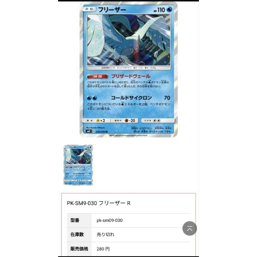 ポケモン(ポケモン)のポケカ ポケモンカード 水タイプ まとめ売り レア(キラ) 計35枚 エンタメ/ホビーのトレーディングカード(シングルカード)の商品写真