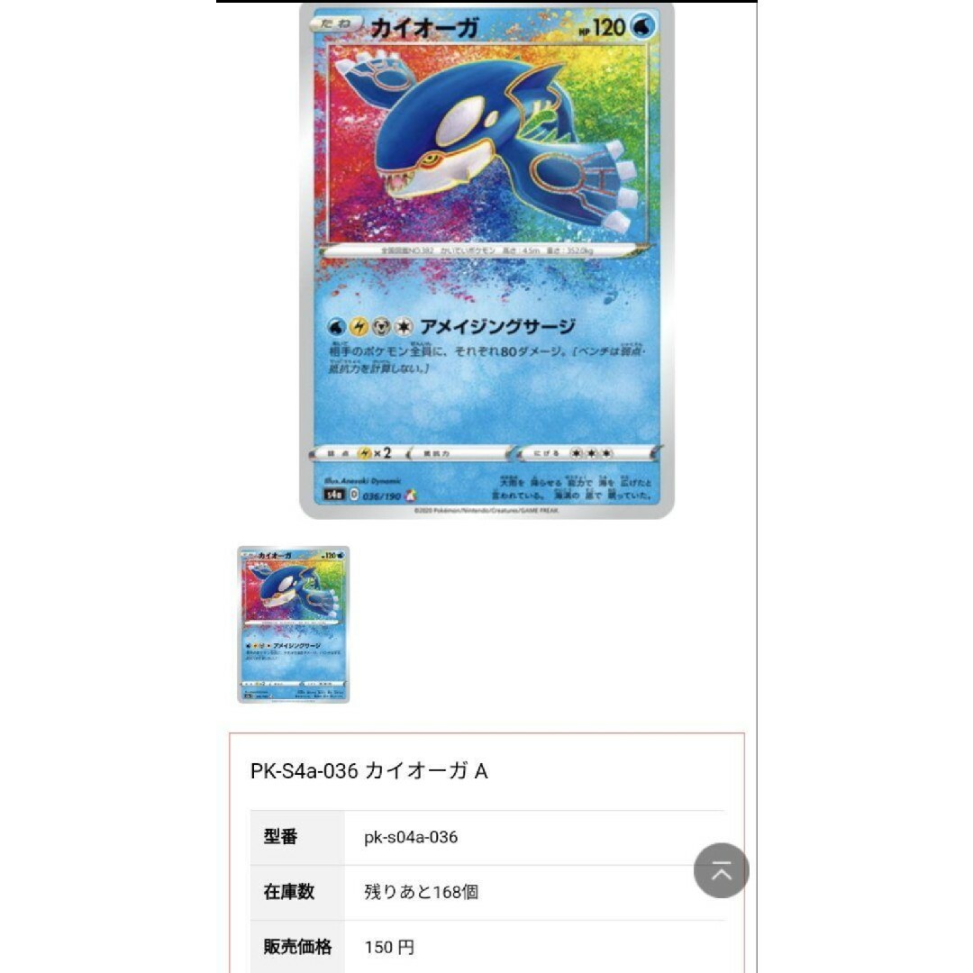 ポケモン(ポケモン)のポケカ ポケモンカード 水タイプ まとめ売り レア(キラ) 計35枚 エンタメ/ホビーのトレーディングカード(シングルカード)の商品写真