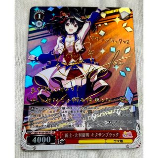 ACG ウマ娘　キタサンブラック　カード(キャラクターグッズ)
