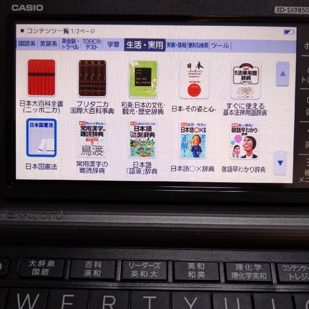 CASIO XD-SX9850 電子辞書 EX-word 理系モデル スマホ/家電/カメラのPC/タブレット(電子ブックリーダー)の商品写真