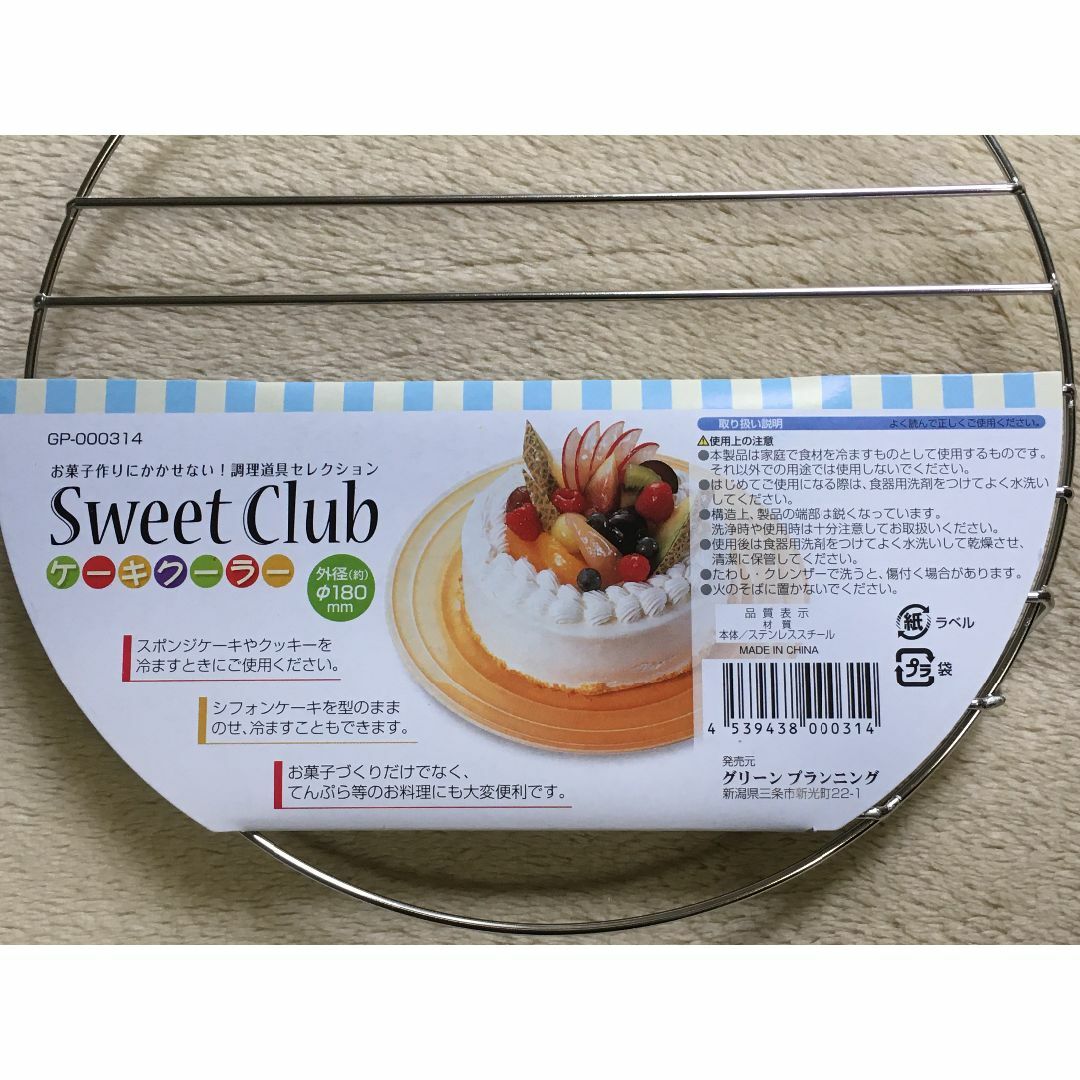 ケーキクーラー CAKE COOLER インテリア/住まい/日用品のキッチン/食器(調理道具/製菓道具)の商品写真