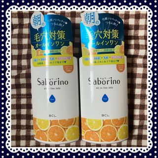 Saborino - サボリーノ　オールインワンゲル　おはようるおいジュレFO 2本セット