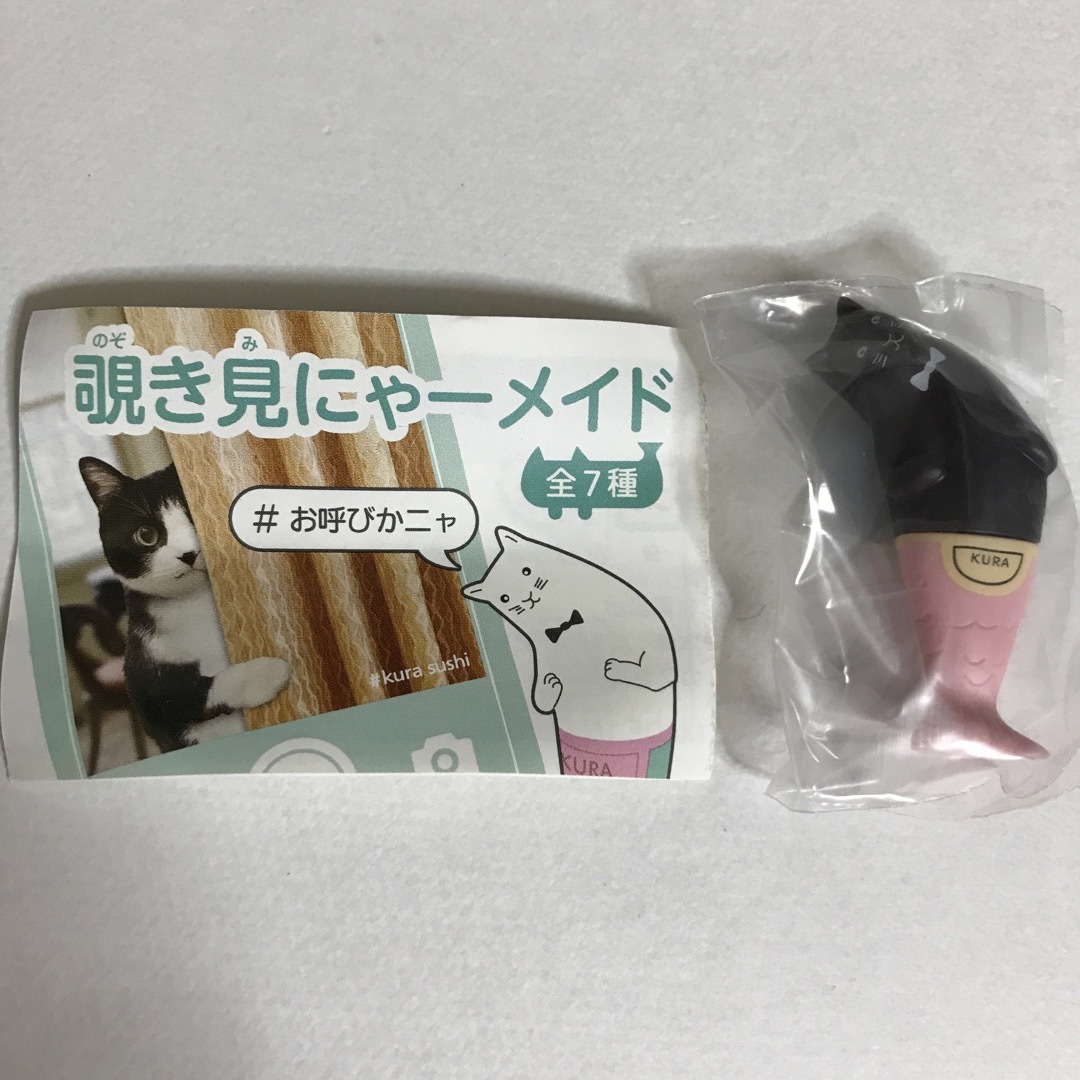 覗き見にゃーメイド エンタメ/ホビーのおもちゃ/ぬいぐるみ(キャラクターグッズ)の商品写真