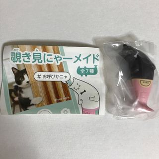 覗き見にゃーメイド(キャラクターグッズ)