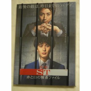 映画 ST 赤と白の捜査ファイル　DVD(日本映画)