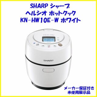 パナソニック(Panasonic)のKN-HW10E-W シャープ SHARP ヘルシオ ホットクック 新品 未使用(調理機器)
