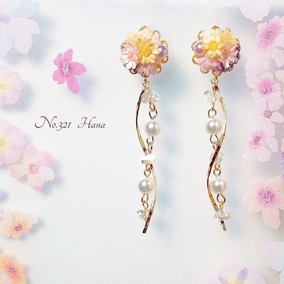 No.321　華やかなパールとガラスビーズ　本物のお花のピアス　イヤリング レディースのアクセサリー(ピアス)の商品写真