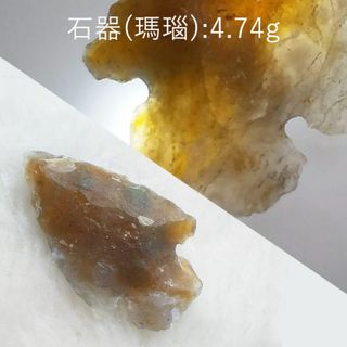 4.74g　新石器時代　両刃打製石器　再現品？　瑪瑙製(その他)