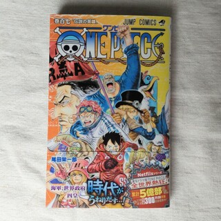 ONE PIECE 尾田栄一郎　107巻(少年漫画)