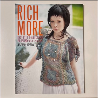 RICH MORE　BEST  EYE'S COLLECTION　VOL.123(趣味/スポーツ/実用)