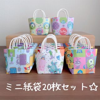 ハンドメイド☆ミニ紙袋20枚セット☆