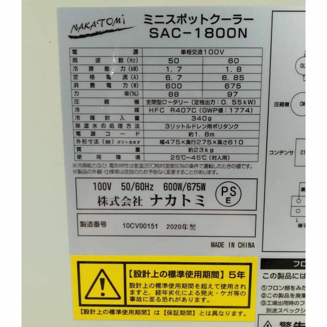 TOYOTOMI(トヨトミ)の【美品】ナカトミ ミニスポットクーラーSAC-1800N ライトブルー スマホ/家電/カメラの冷暖房/空調(エアコン)の商品写真