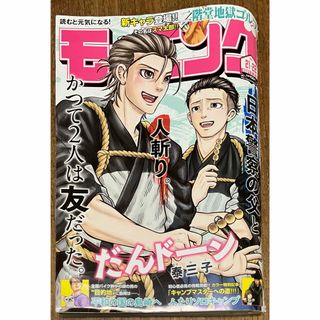 コウダンシャ(講談社)の週刊 モーニング 2024年 5/16号 [雑誌](アート/エンタメ/ホビー)