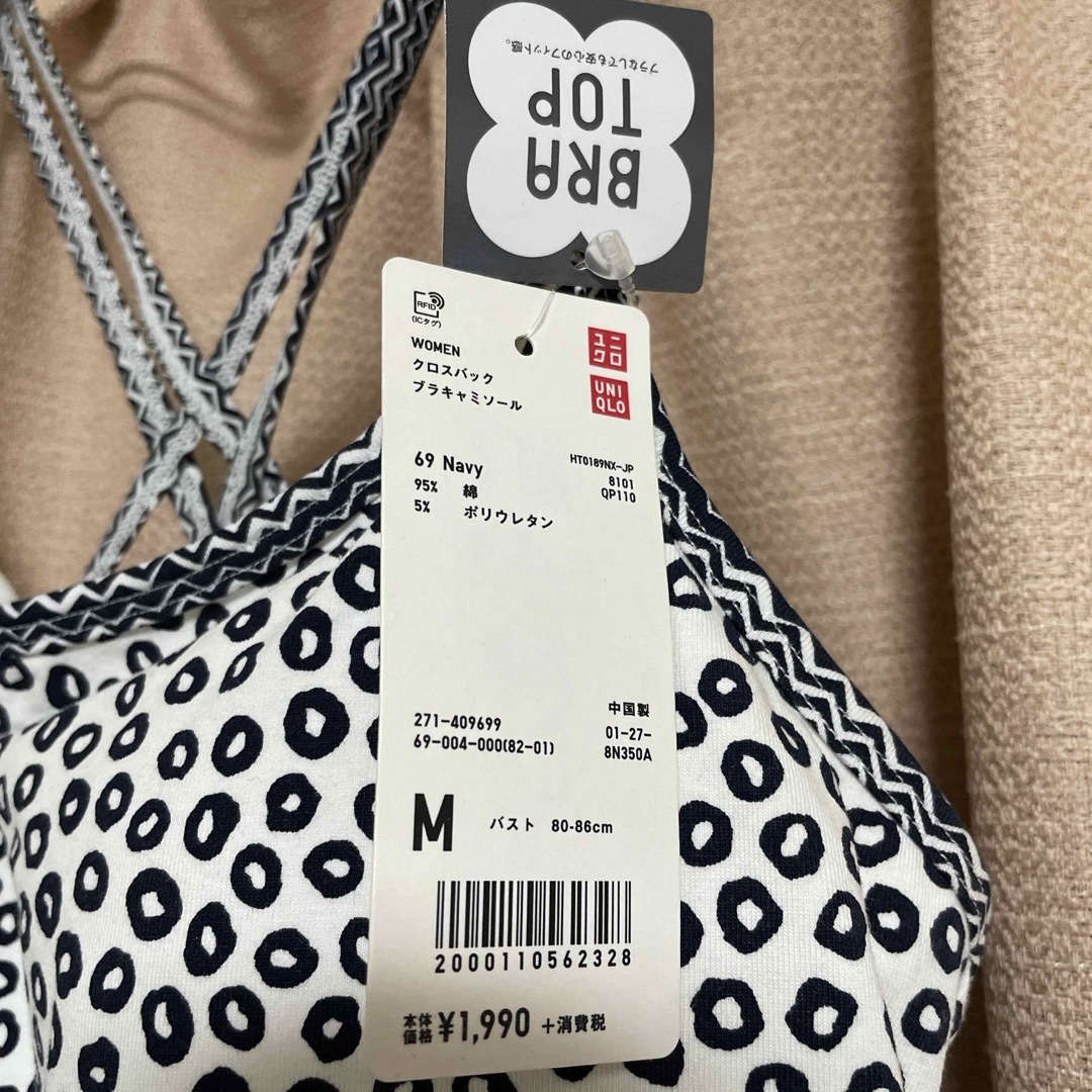 UNIQLO(ユニクロ)のユニクロ　ブラトップ   Mサイズ レディースのトップス(Tシャツ(半袖/袖なし))の商品写真