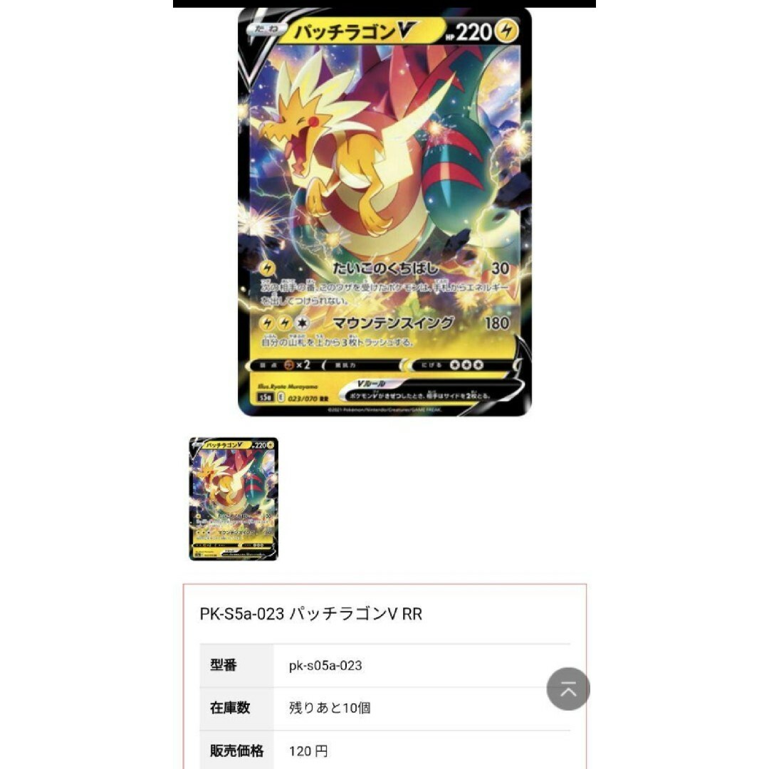 ポケモン(ポケモン)のポケカ ポケモンカード 雷タイプ まとめ売り レア(キラ) 計30枚 エンタメ/ホビーのトレーディングカード(シングルカード)の商品写真