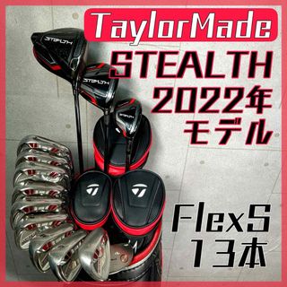 テーラーメイド(TaylorMade)のゴルフクラブ メンズ セット テーラーメイド ステルス 初心者 中古 一式【A】(クラブ)