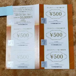 ジェイアール(JR)のJR九州グループ　株主優待　2500円分(その他)