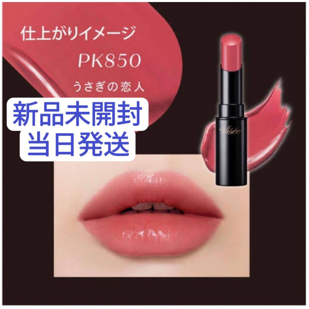 VISEE(ヴィセ)のヴィセ ネンマクフェイクルージュ カラー PK850 うさぎの恋人 コスメ/美容のベースメイク/化粧品(口紅)の商品写真
