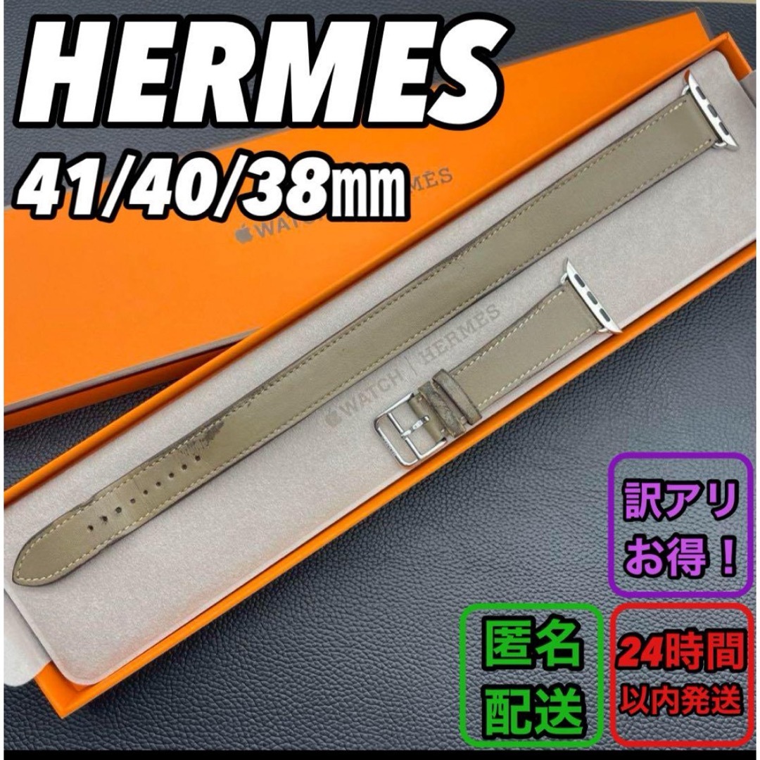 Apple(アップル)の1326 Apple Watch エルメス　エトゥープ　二重　HERMES レディースのファッション小物(腕時計)の商品写真