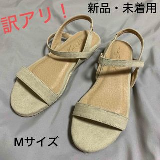 【新品・訳アリ】ジュートウェッジゴムサンダル　Mサイズ