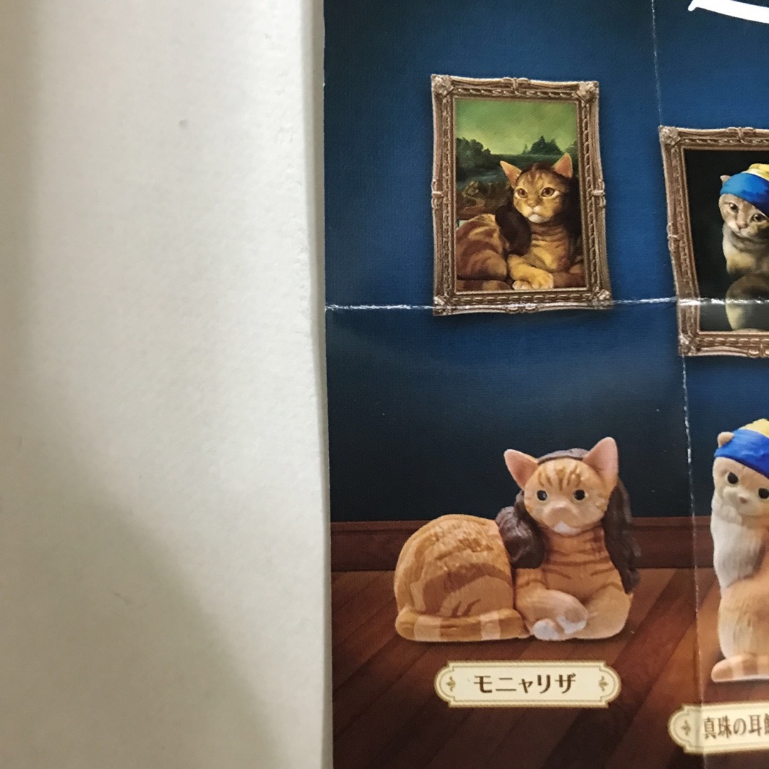 にゃんこミュージアム　 エンタメ/ホビーのおもちゃ/ぬいぐるみ(キャラクターグッズ)の商品写真