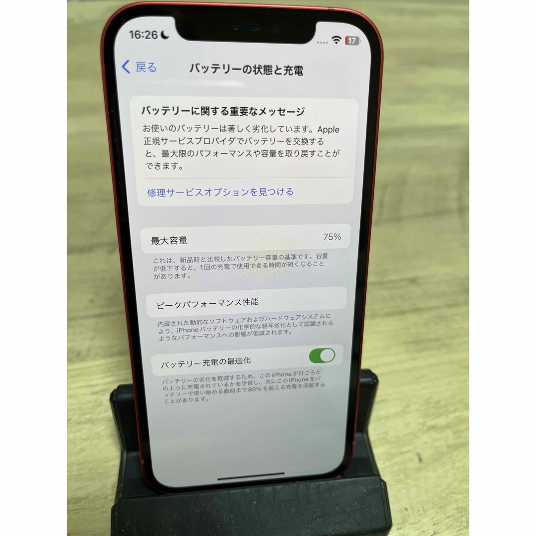 iPhone(アイフォーン)のiPhone12 本体 64G レッド 超美品 スマホ/家電/カメラのスマートフォン/携帯電話(スマートフォン本体)の商品写真