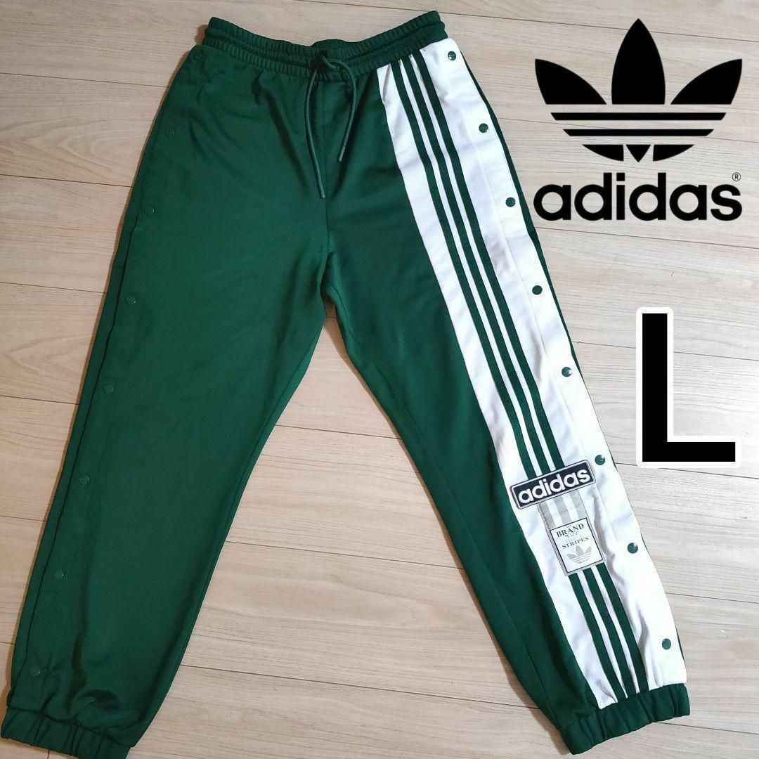 Originals（adidas）(オリジナルス)のアディダス 緑 アディブレイク スナップパンツ adidas ジャージ 女性 L レディースのパンツ(その他)の商品写真