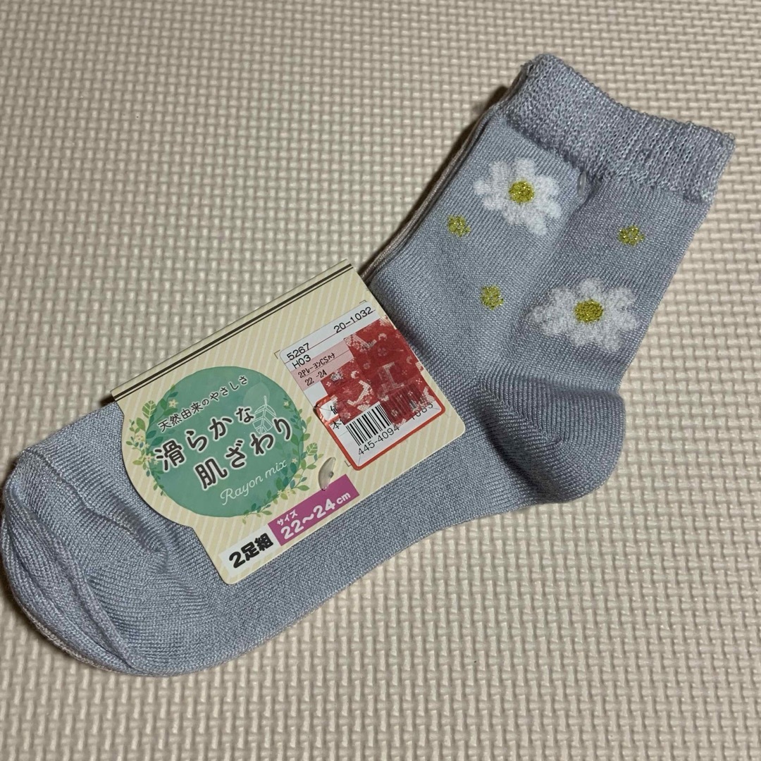 しまむら(シマムラ)の⑧靴下 2足組 レディースのレッグウェア(ソックス)の商品写真
