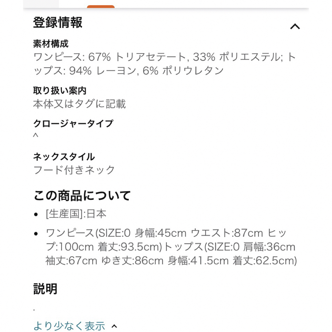 emmi atelier(エミアトリエ)のエミ emmi lemmi atelier ロンT付き ベロアキャミワンピース レディースのワンピース(ロングワンピース/マキシワンピース)の商品写真