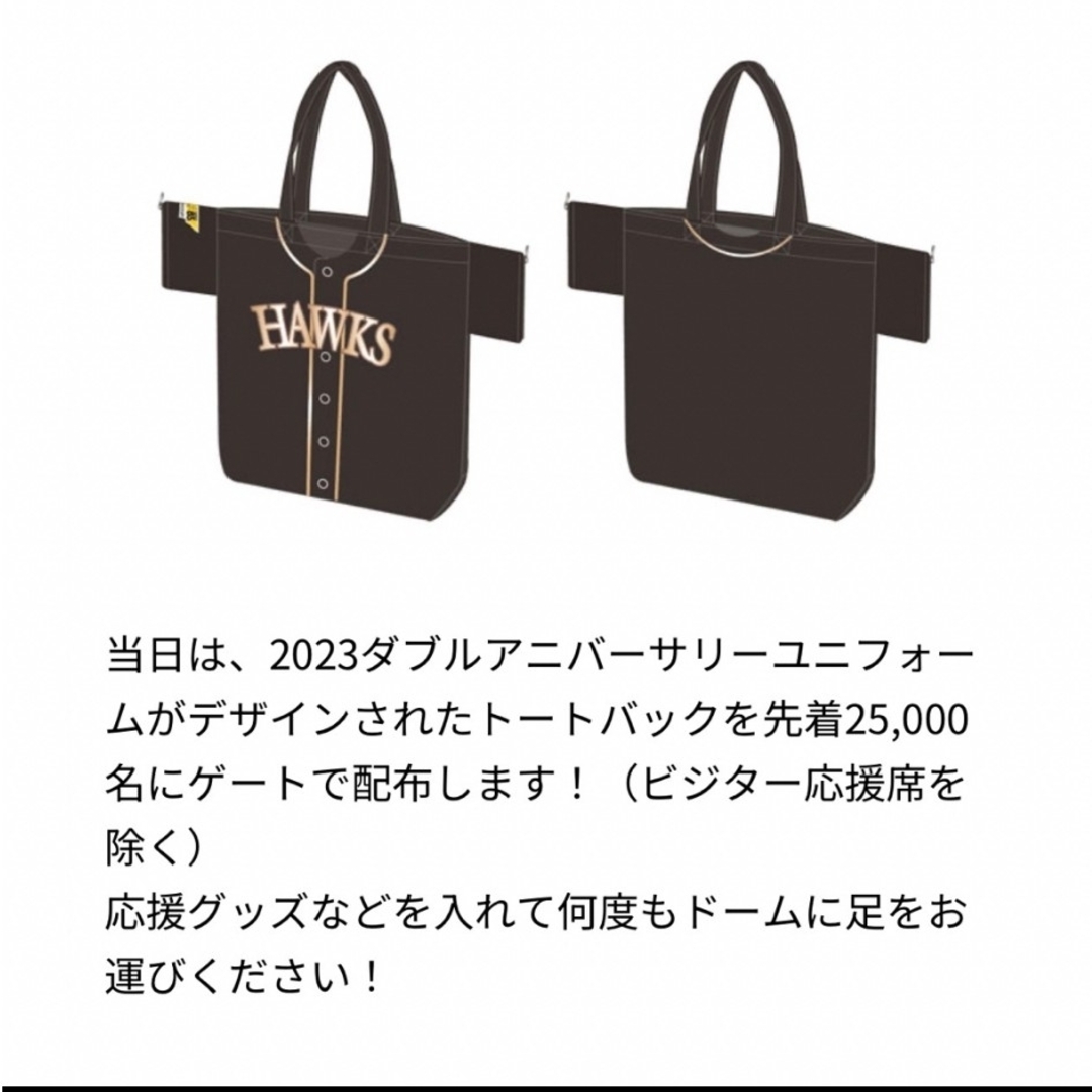 福岡ソフトバンクホークス(フクオカソフトバンクホークス)の福岡ソフトバンクホークス　ダブルアニバーサリー　トートバッグ スポーツ/アウトドアの野球(記念品/関連グッズ)の商品写真