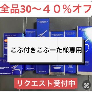 こぶ付きこぶーた様専用  ミラミン(美容液)