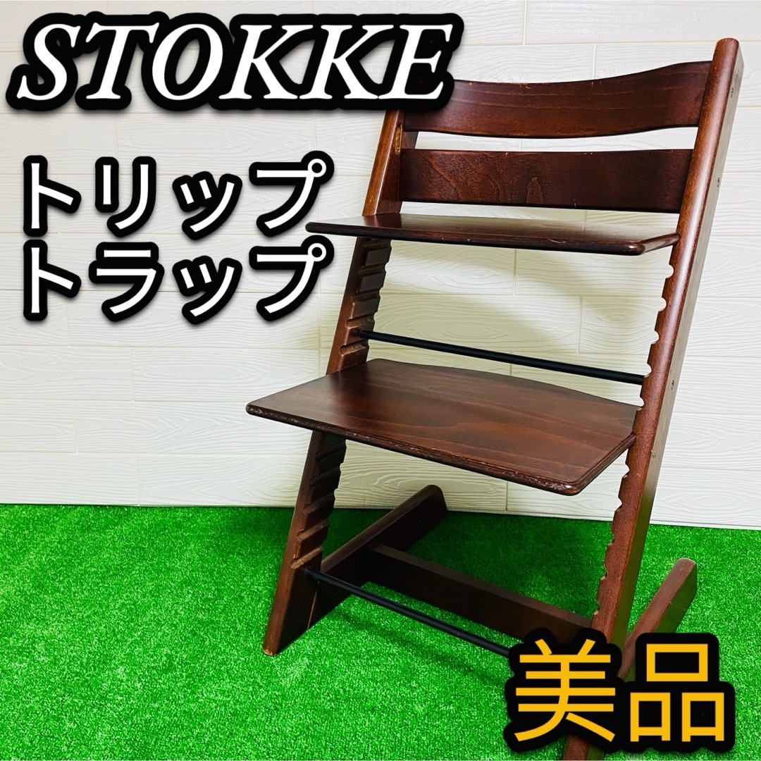 Stokke(ストッケ)のSTOKKE ストッケ　トリップトラップ　木製チェア　ベビーチェア　ブラウン キッズ/ベビー/マタニティの寝具/家具(その他)の商品写真