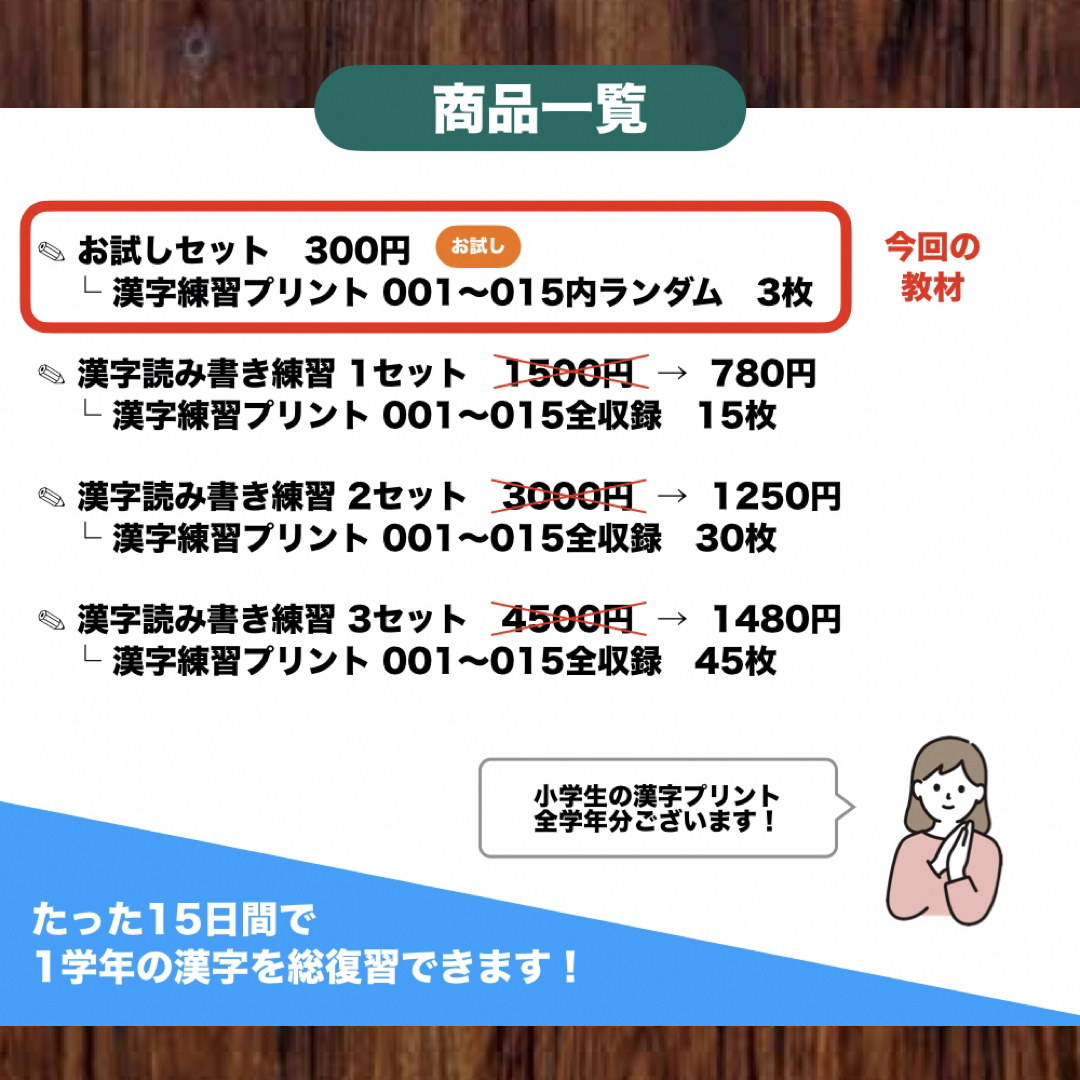 小学５年生漢字練習プリントお試し｜6ページ｜読み書き学習★漢検・漢字テスト対策に エンタメ/ホビーの本(語学/参考書)の商品写真