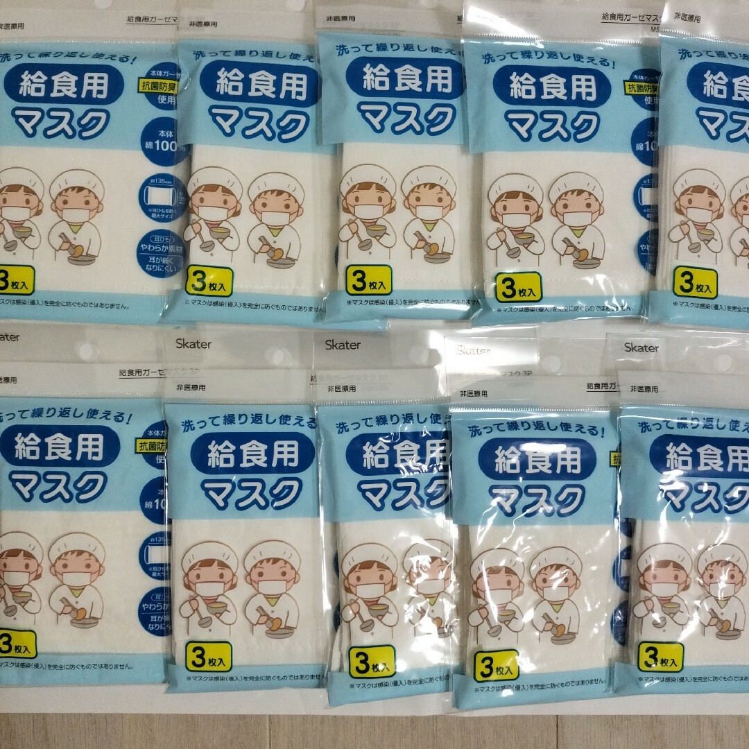 子供用マスク　給食用マスク　ガーゼマスク　3枚入り×10袋 キッズ/ベビー/マタニティの洗浄/衛生用品(その他)の商品写真