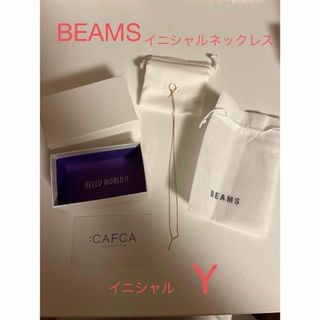 ビームス(BEAMS)の【 BEAMS】ビームス♦︎CAFCA♦︎イニシャルネックレス♦︎Y♦︎K18(ネックレス)