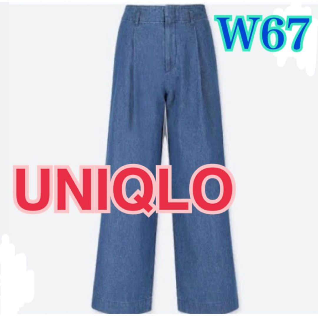 UNIQLO(ユニクロ)のUNIQLO ハイウエスト ワイドパンツ レディースのパンツ(デニム/ジーンズ)の商品写真