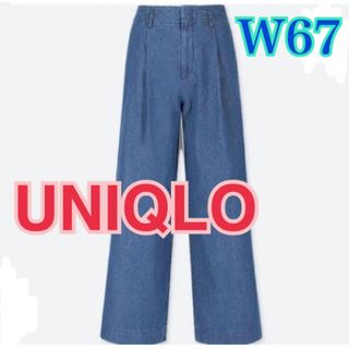 ユニクロ(UNIQLO)のUNIQLO ハイウエスト ワイドパンツ(デニム/ジーンズ)