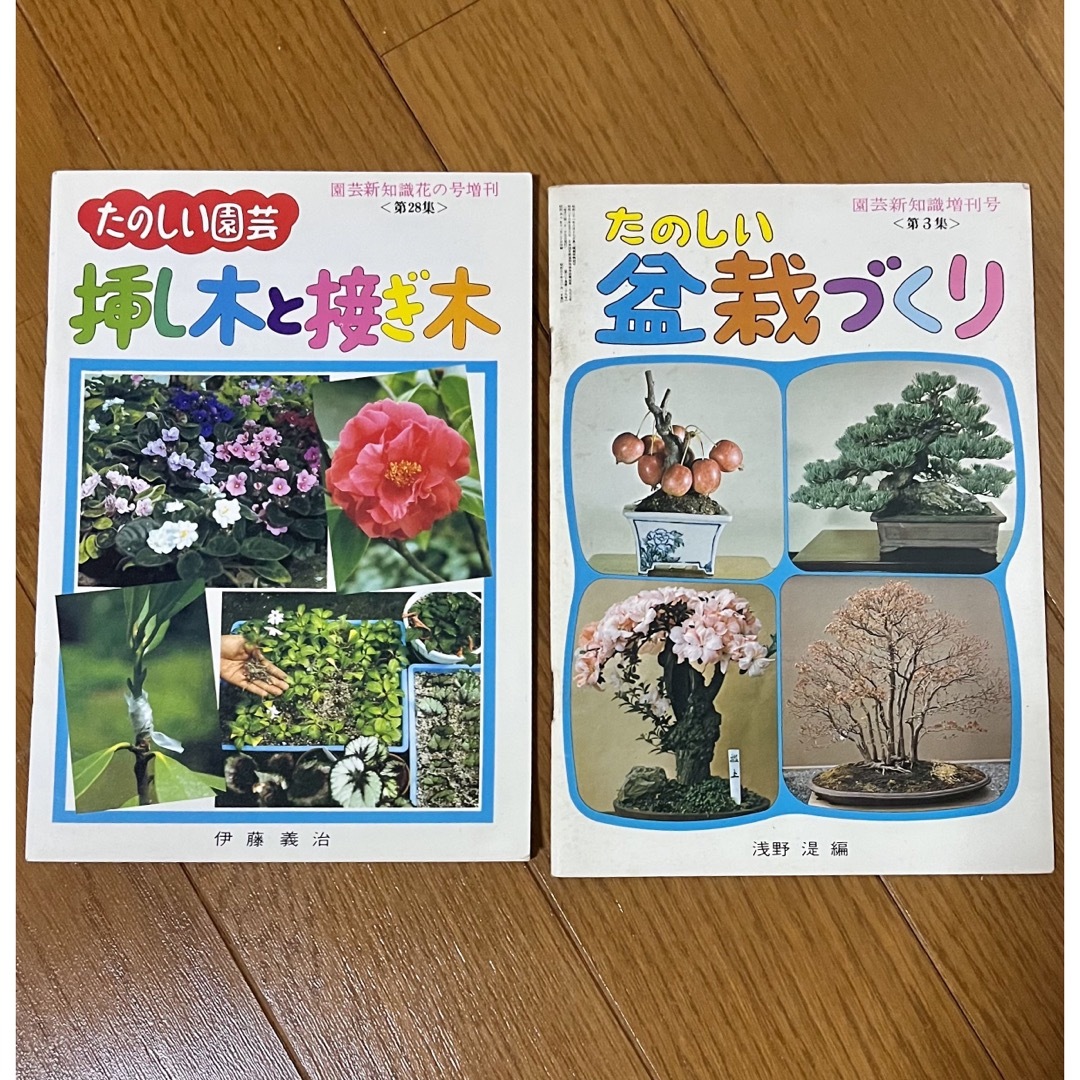 激安❗️盆栽  4冊 セット エンタメ/ホビーの本(その他)の商品写真