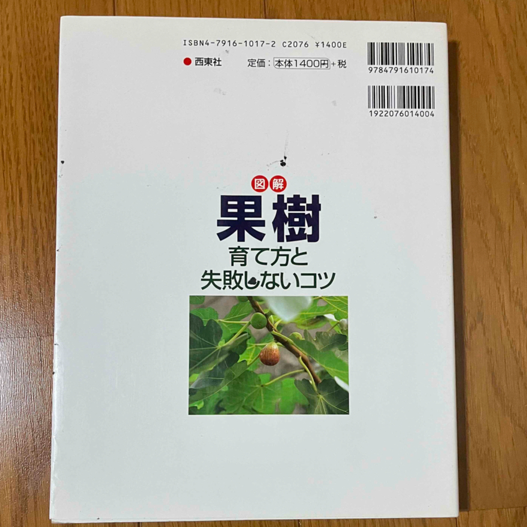 激安❗️盆栽  4冊 セット エンタメ/ホビーの本(その他)の商品写真