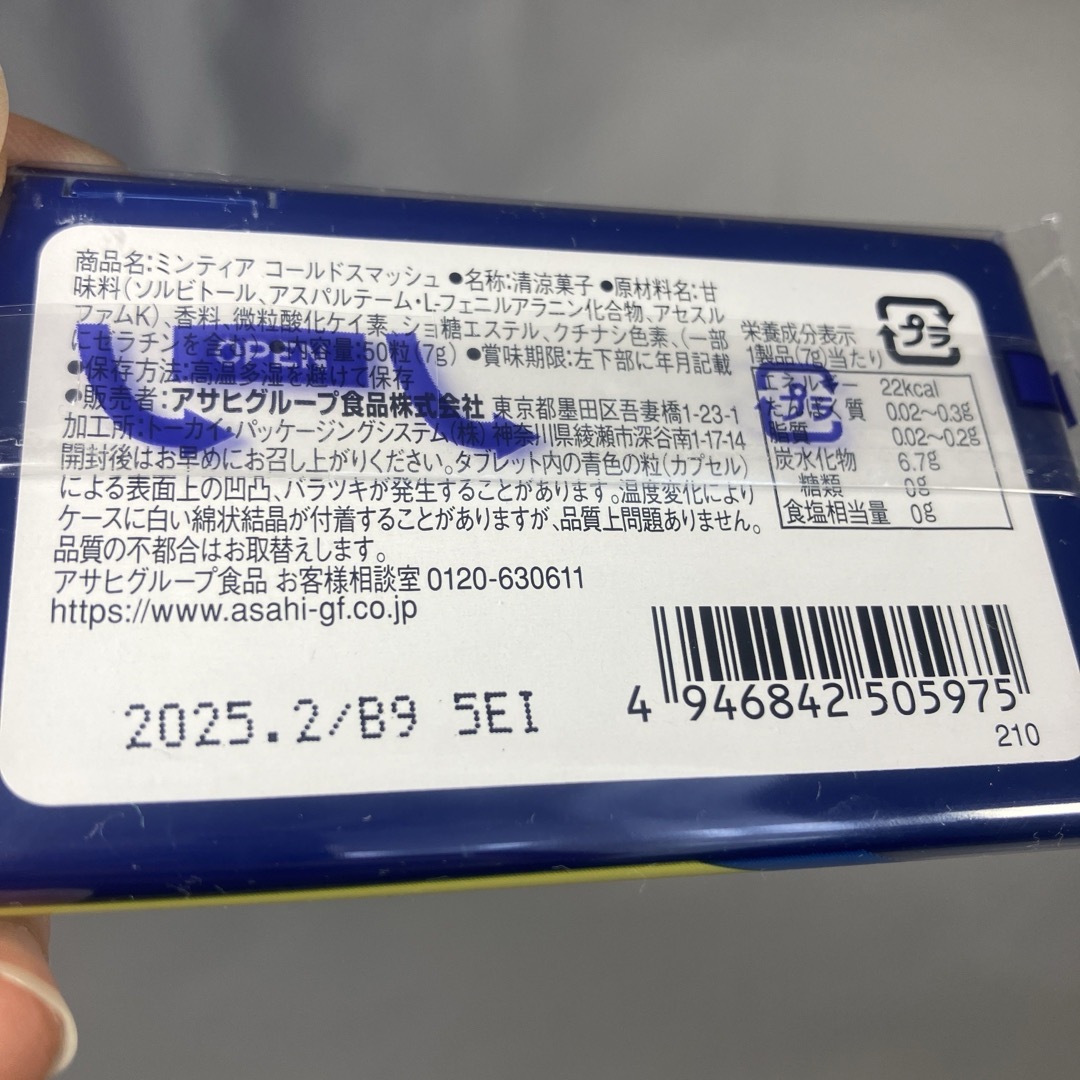 アサヒ(アサヒ)のアサヒ ミンティア コールドスマッシュ(50粒入×9個) 食品/飲料/酒の食品(菓子/デザート)の商品写真