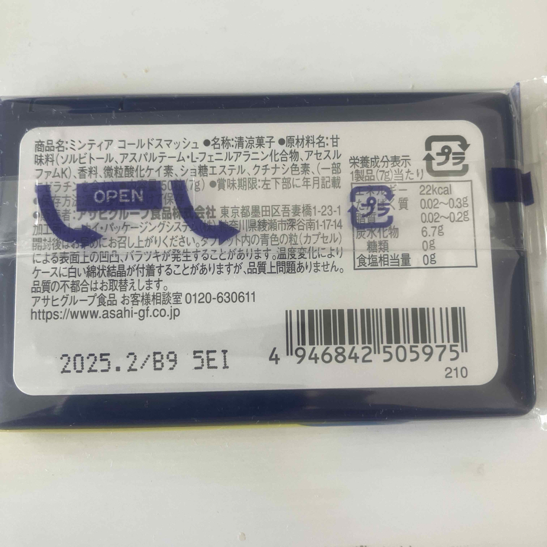 アサヒ(アサヒ)のアサヒ ミンティア コールドスマッシュ(50粒入×9個) 食品/飲料/酒の食品(菓子/デザート)の商品写真