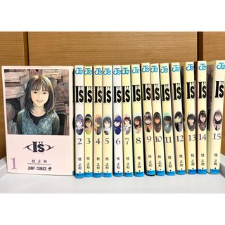 I"s アイズ 桂正和 全巻 1-15 I’s Is 全巻セット ジャンプ