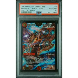 デュエルマスターズ(デュエルマスターズ)の【PSA10】勝利宣言 鬼丸「覇」(シングルカード)