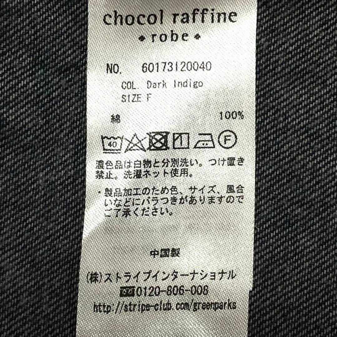 chocol raffine robe(ショコラフィネローブ)のchocol raffine robe デニムジャケット　レディース レディースのジャケット/アウター(Gジャン/デニムジャケット)の商品写真