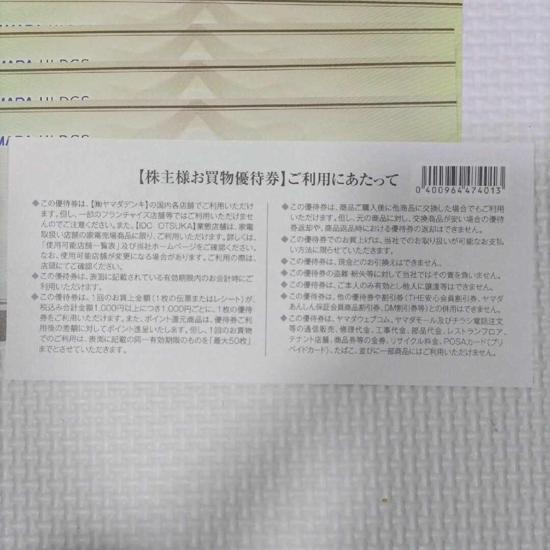 ヤマダ電機　株主優待　3000 チケットの優待券/割引券(ショッピング)の商品写真