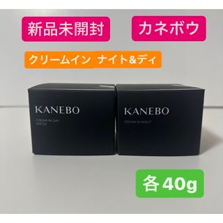 新品未開封　カネボウ クリームインデイ ＆ ナイト 40g セット