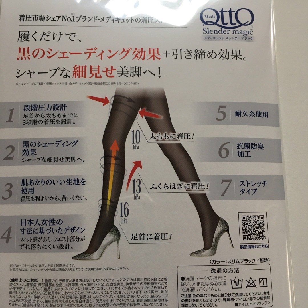 Dr.scholl(ドクターショール)の新品未使用 メディキュット ストッキング パンスト 黒 ベージュまとめ売り  レディースのレッグウェア(タイツ/ストッキング)の商品写真