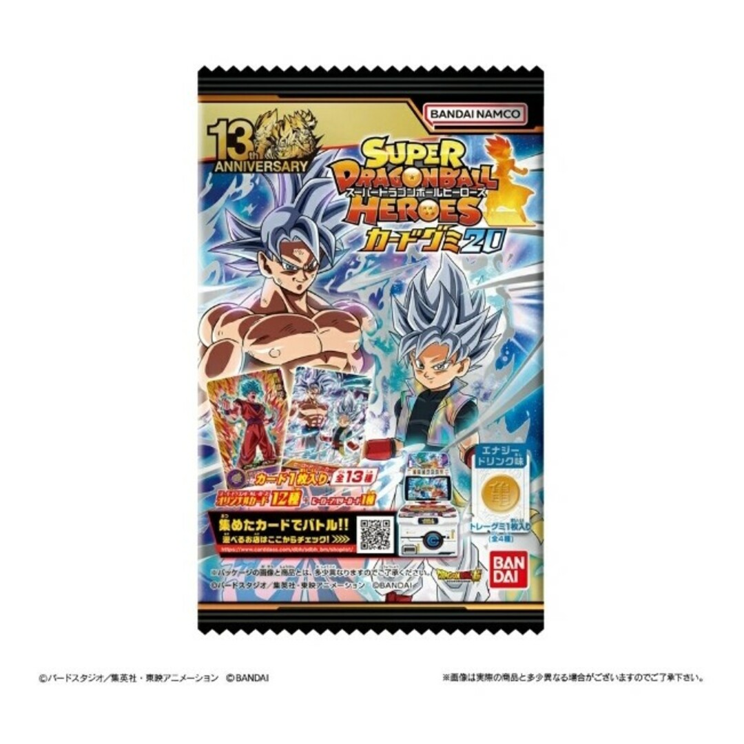 バンダイ(BANDAI) スーパードラゴンボールヒーローズ カードグミ 20 エンタメ/ホビーのトレーディングカード(シングルカード)の商品写真